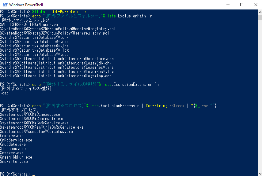 Powershell Windows Defenderスキャン除外リストの出力 Live Free Powershell Windows Defenderスキャン除外リストの出力 Live Free