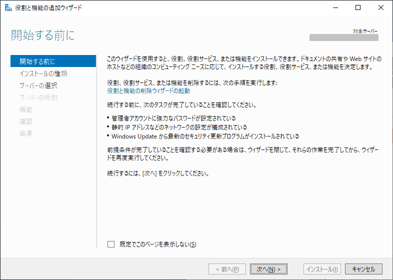 プリントサーバー Windows Server 19でのプリントサーバー構築手順 Live Free