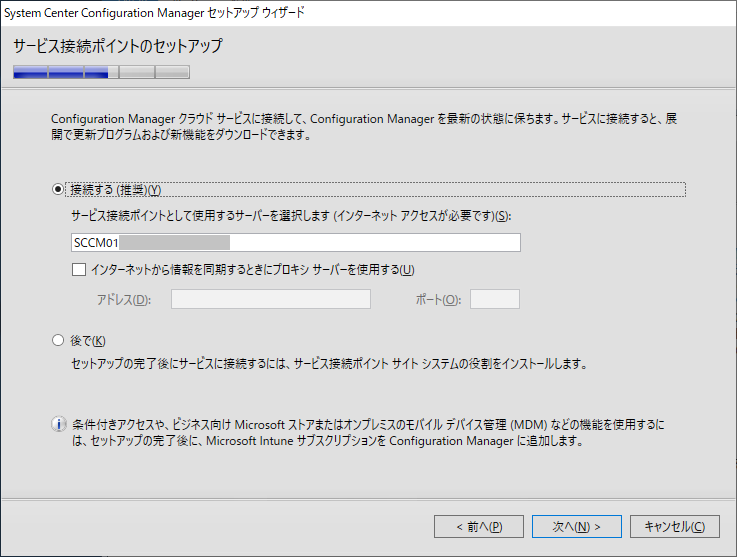 Sccm Windows Server 2019でのsccm構築手順 インストール編 Live Free