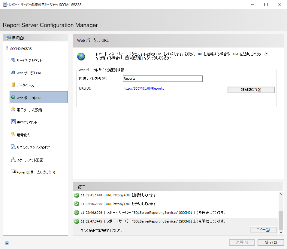 Sccm Windows Server 2019でのsccm構築手順 下準備編 Live Free